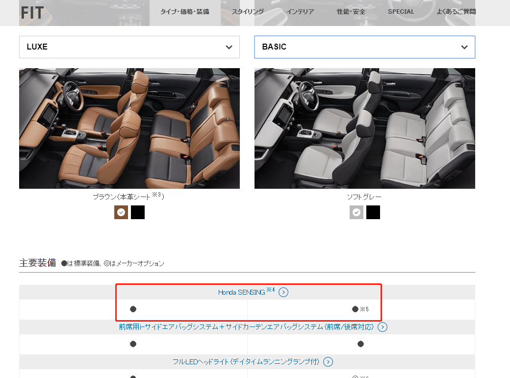 本田飞度gk52018,新款飞度和gk5的区别