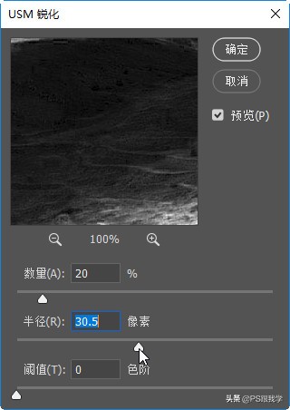 用Photoshop调出安赛尔·亚当斯的风光照色调风格，向经典致敬
