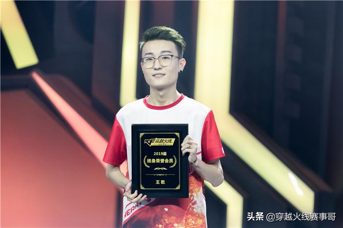 至高荣耀！回顾CFM四届终身荣誉会员