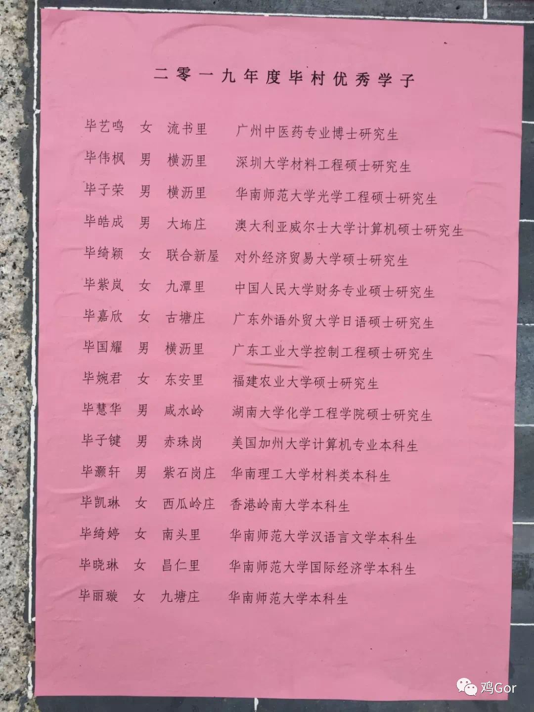 花都东镜村旧改2023计划,花都旧改重点