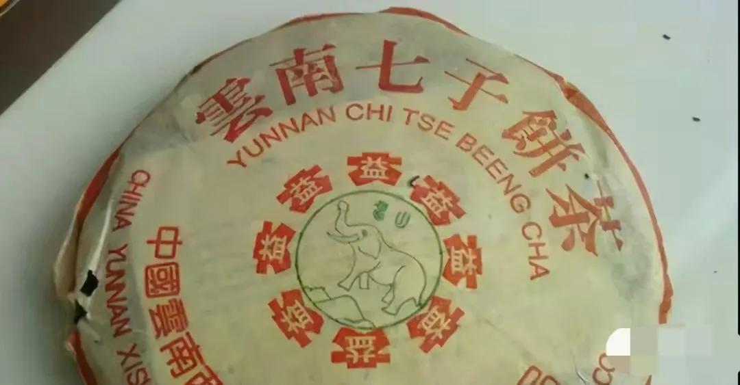 普洱老茶造假视频,普洱老茶鉴定真假