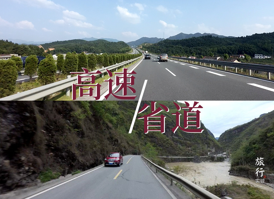 自驾走高速还是国道省钱,自驾游走国道哪里的山路最难走