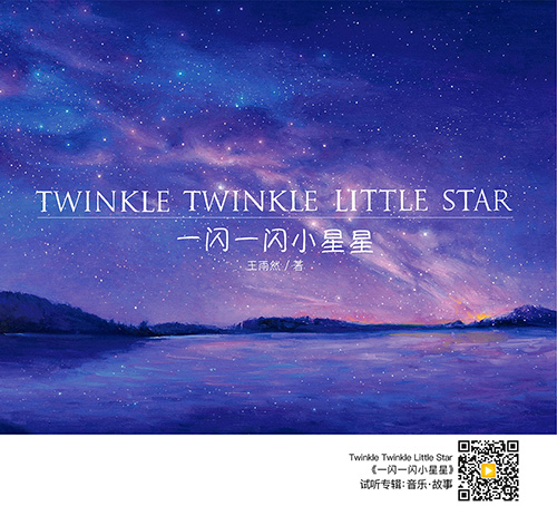 一闪一闪小星星像什么挂满星空,一闪一闪亮晶晶传说中的小星星
