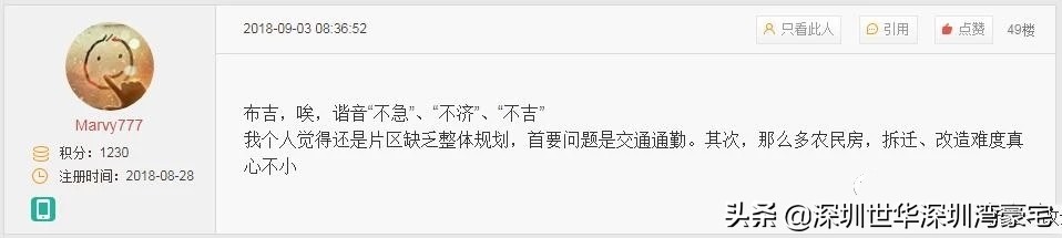 布吉哪个片区最好,布吉街道地区划分