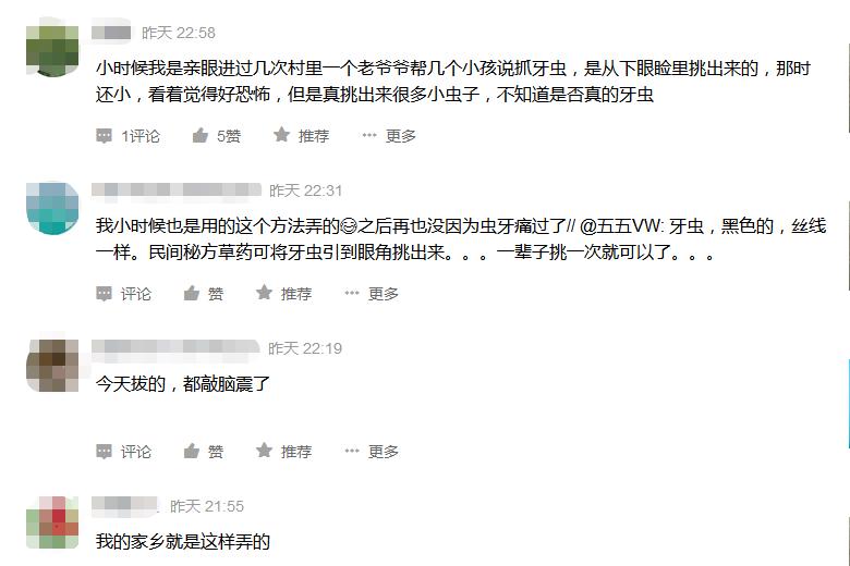 牙生虫牙疼除根偏方,牙疼去牙虫最有效的方法