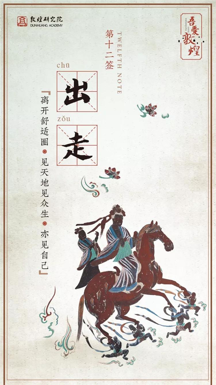 敦煌壁画里，居然藏着如此温暖的治愈系故事