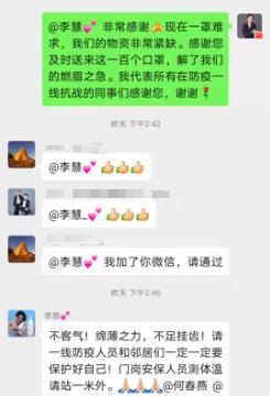 众志成城为奋斗在一线的人点赞,众志成城共抗疫情为白衣天使点赞