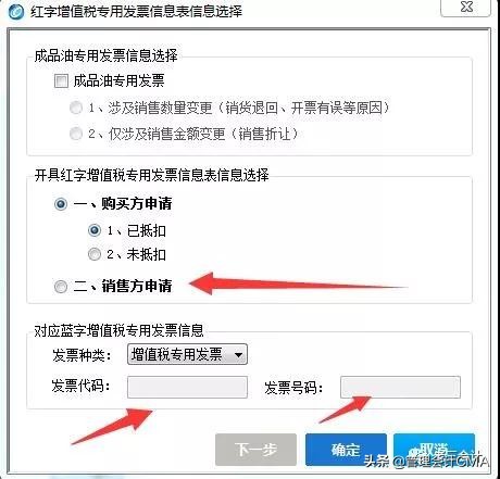 专用发票开错跨月交税怎么办,跨月开错了的发票怎么处理