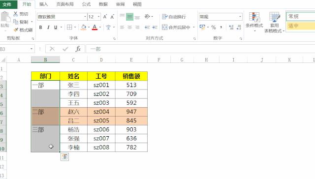 取消合并单元格并填充空白单元格,取消合并单元格后数据变多