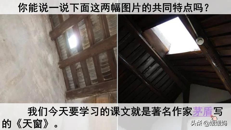 四年级语文下册第三课天窗知识点,四年级下册语文第三课天窗课后题