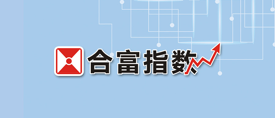 鍚堝瘜鎸囨暟甯傚満鐜扮姸,鍚堝瘜涓浗鑲″競琛屾儏