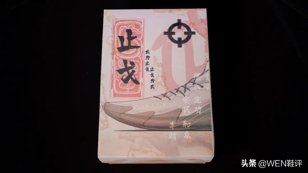 止戈1.5测评,止戈1.5代