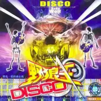 翻唱最火的野狼disco歌曲,翻唱野狼disco快节奏男生版