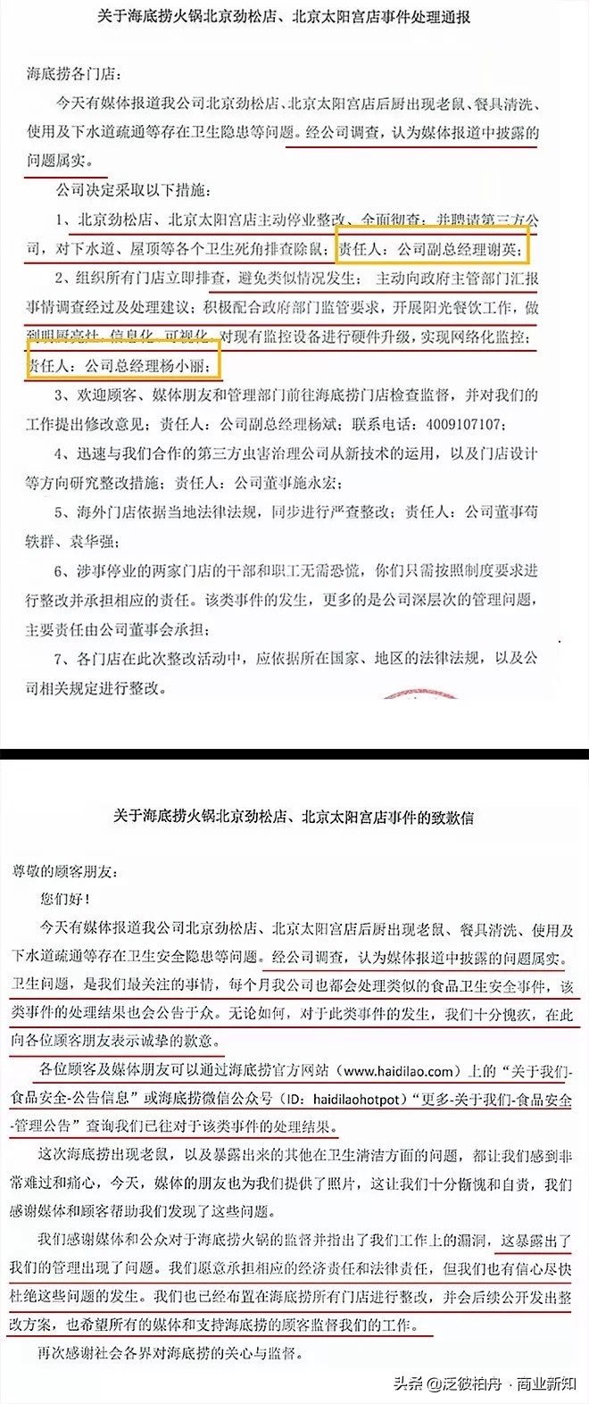 315曝光企业公关成功案例,315来了企业该如何公关