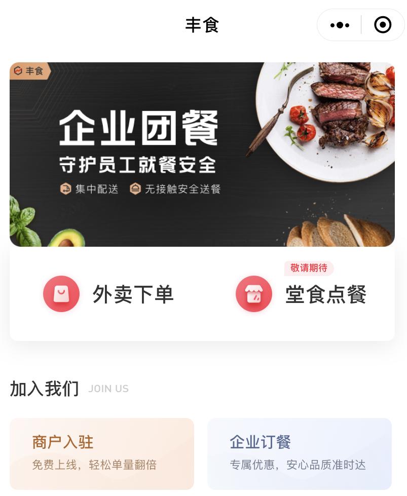 顺丰送美团外卖,顺丰外卖可以跟饿了么一起跑吗