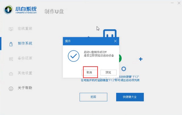 电脑无法安装win7系统怎么办,电脑无法安装软件怎么办