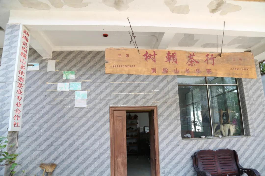 「茗边聚焦七彩云南·庆沣祥系列报道之③」浅谈百山百味