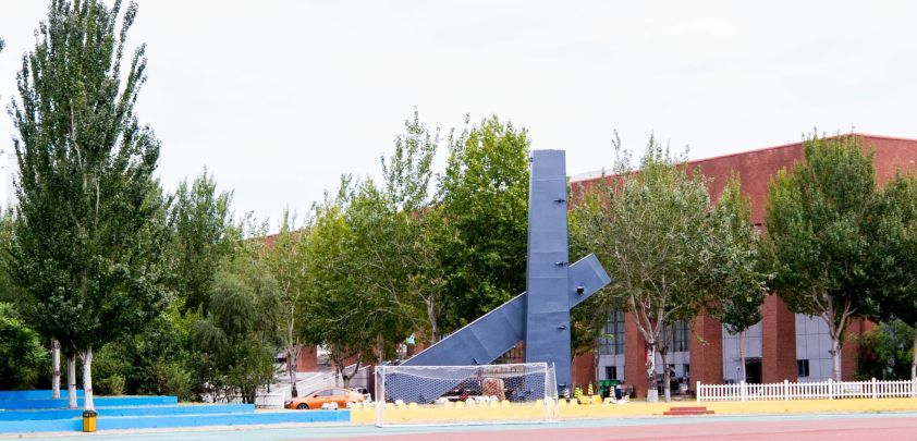 沈阳建筑大学|东北的一所另类大学