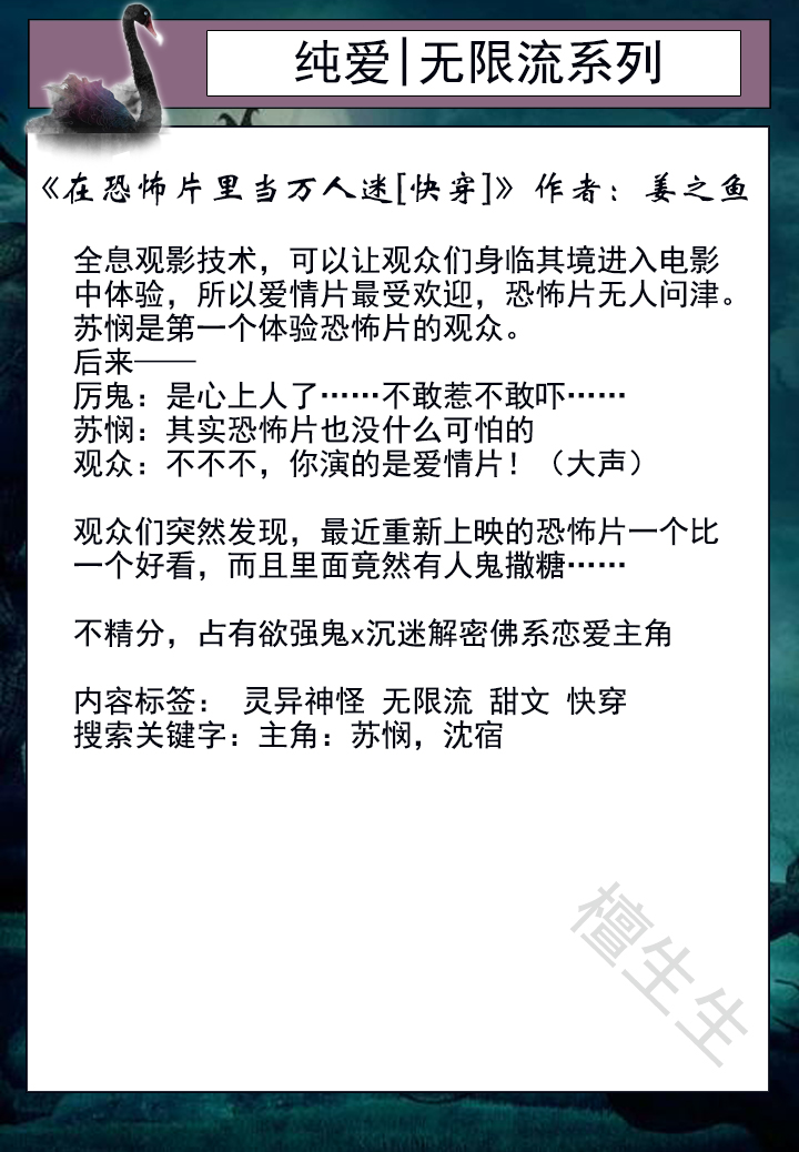 280本双男主无限流文合集,无限流文推荐双男主100篇