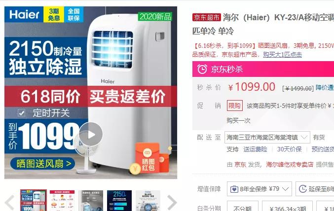 空调单冷还是冷暖好？移动空调是不是坑？低价空调选购分析