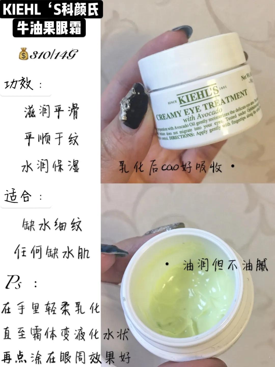 大牌眼霜推荐排行榜,眼霜口碑第一名贵妇