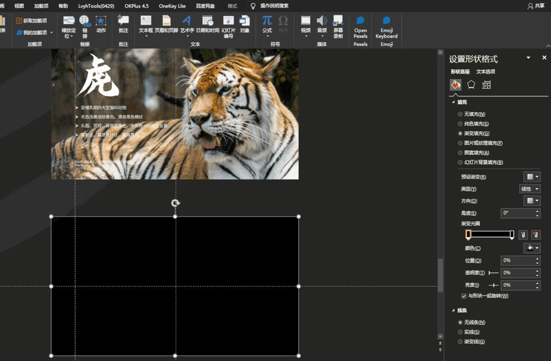 适合做ppt背景的高清大图教学,如何做一个漂亮的ppt背景