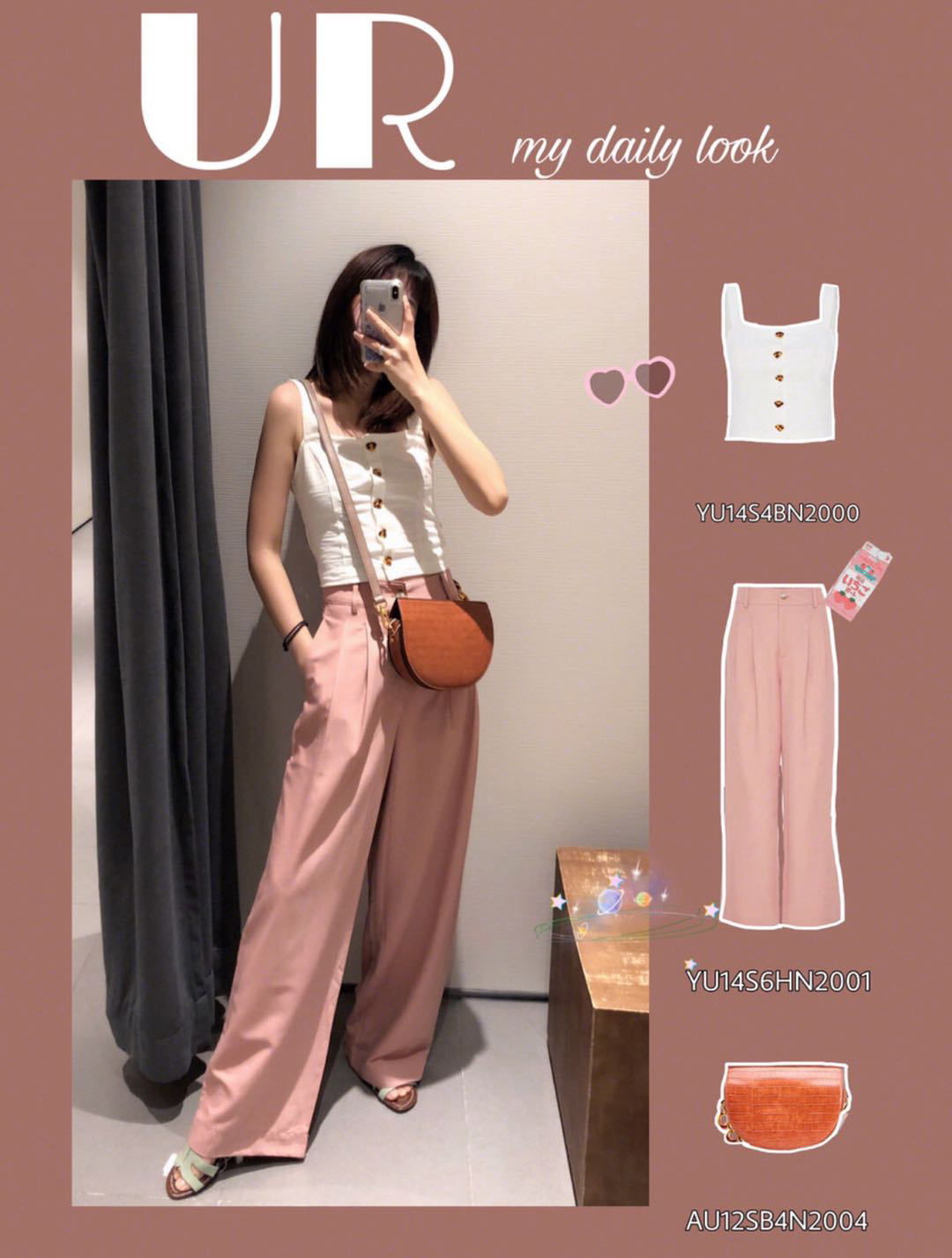 ur穿搭夏,ur试衣间穿搭