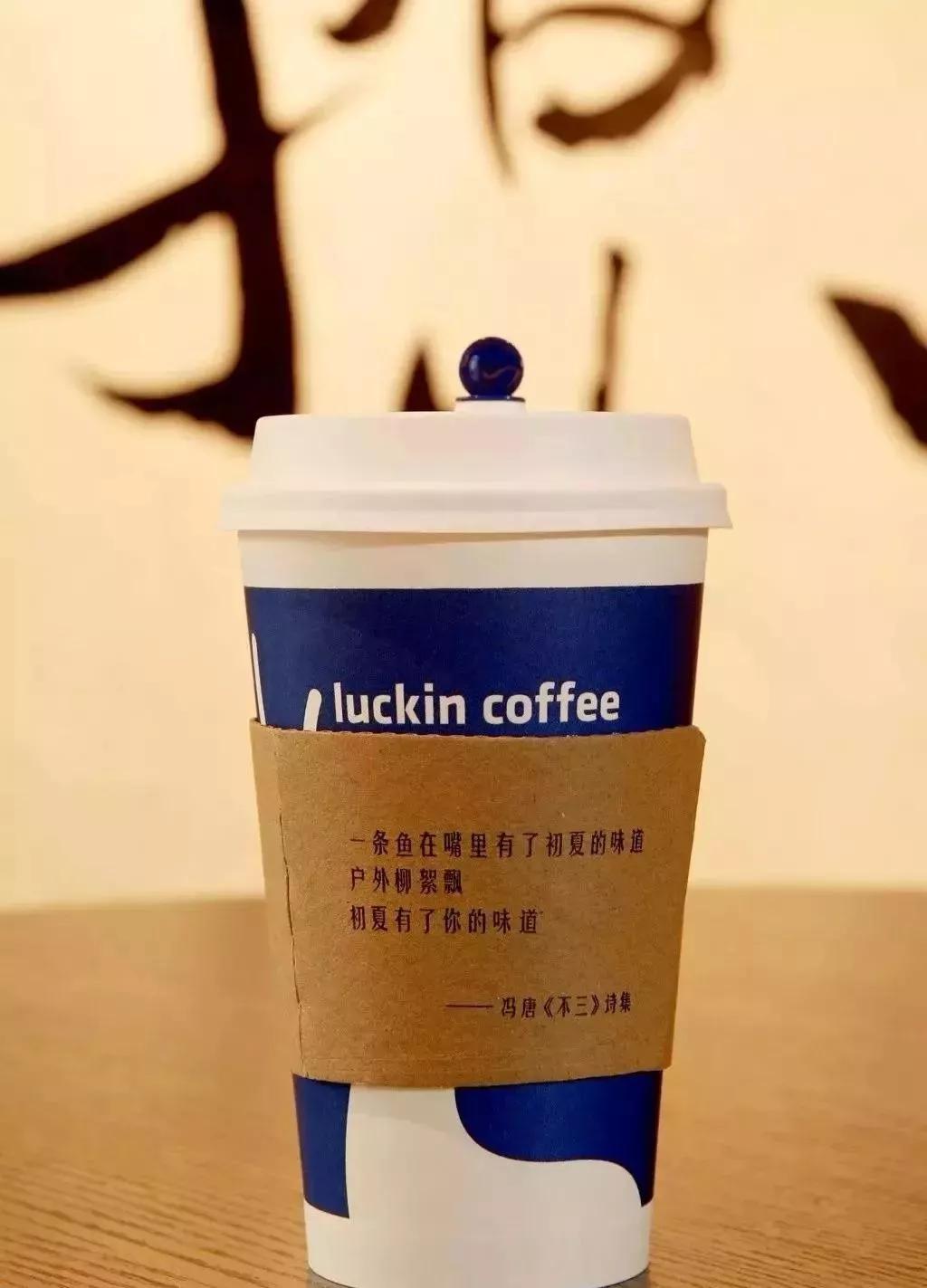 瑞幸咖啡创业真言,瑞幸6句咖啡宣言都是好文案