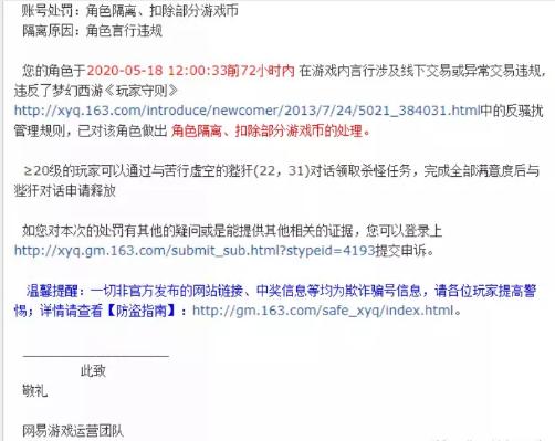 梦幻西游游戏存在的违法问题,梦幻西游挖图脚本封号几率大吗