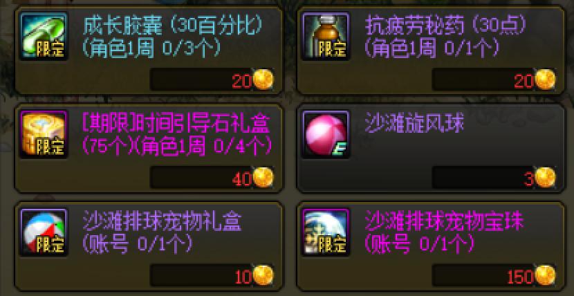 dnf回归玩家怎么给史诗装备加红字,100级史诗怎么打红字