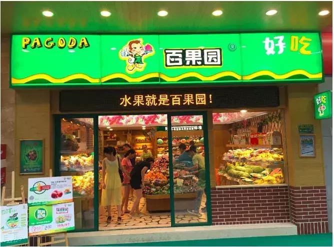 开百果园这样的水果店怎么选址,1400多家门店的水果连锁店百果园