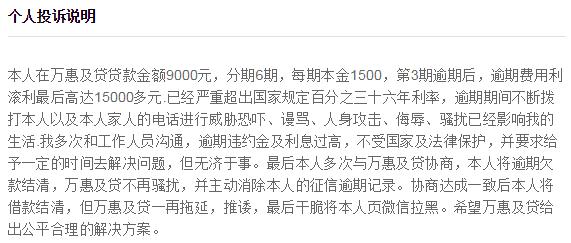 放贷机构的真假年化利率,隐藏的“智商税”?