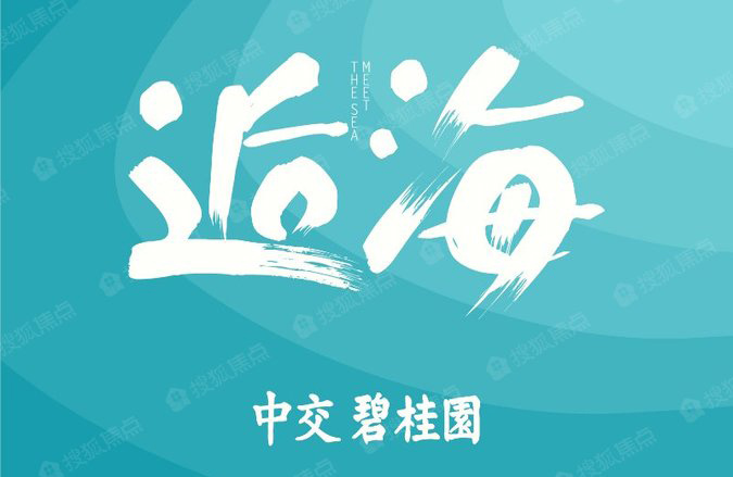 秦皇岛海景房哪个位置比较好,秦皇岛高层海景