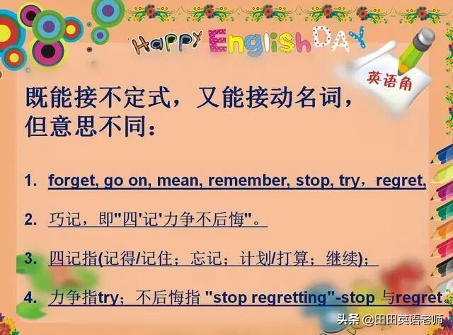 四年级英语四种语法的顺口溜,小学英语语法15条顺口溜