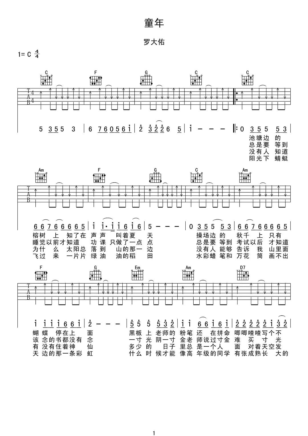 适合初学者的吉他最简单谱子,有哪些适合新手学的吉他曲