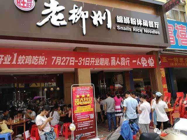 螺蛳粉真的被韩国申遗了吗,螺蛳粉申遗成功了吗