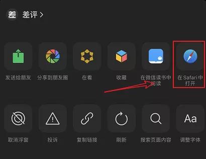 用了iphone这么多年,iphonesafari浏览器