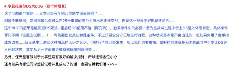 旷野之息救命出不来了怎么过,旷野之息一点bug没有吗