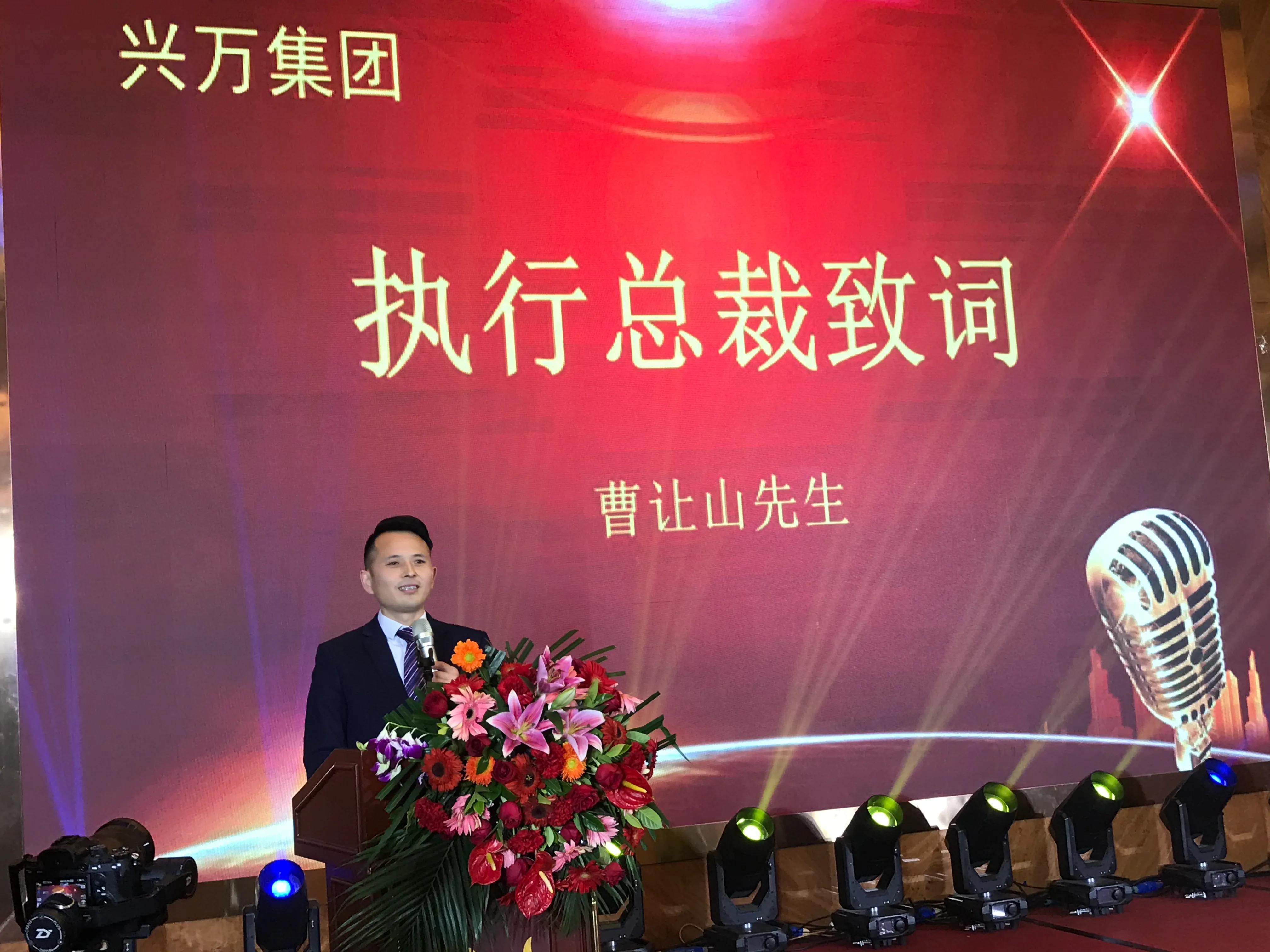 兴万集团乔迁典礼在深圳市坂田街道坂田集团商务中心举行