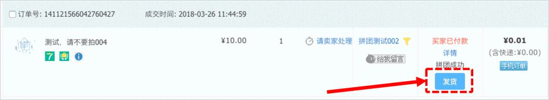 淘宝拼团怎么操作的,淘宝拼团怎么加入别人的拼团