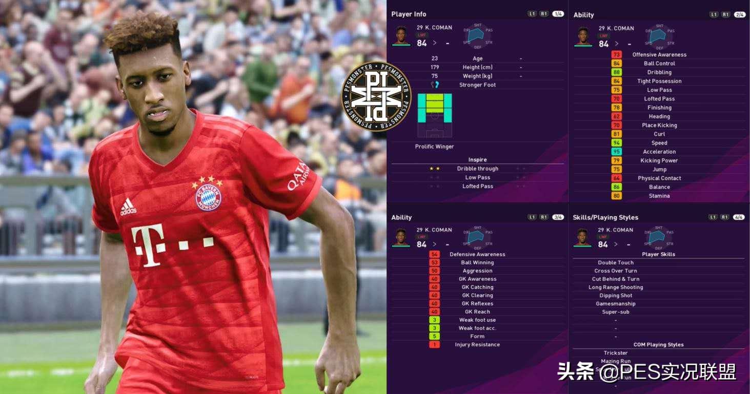 实况2020拜仁的阵型,实况2021拜仁完整阵容