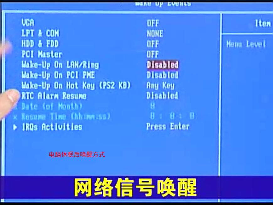 主板BIOS电源管理在哪里,微星主板bios电源设置