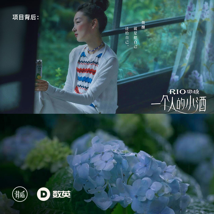 rio微醺广告植入,rio微醺广告代言人都有谁