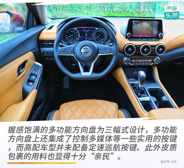 轩逸2021款1.6lxlcvt智享版试驾,沉浸式体验2018款日产轩逸