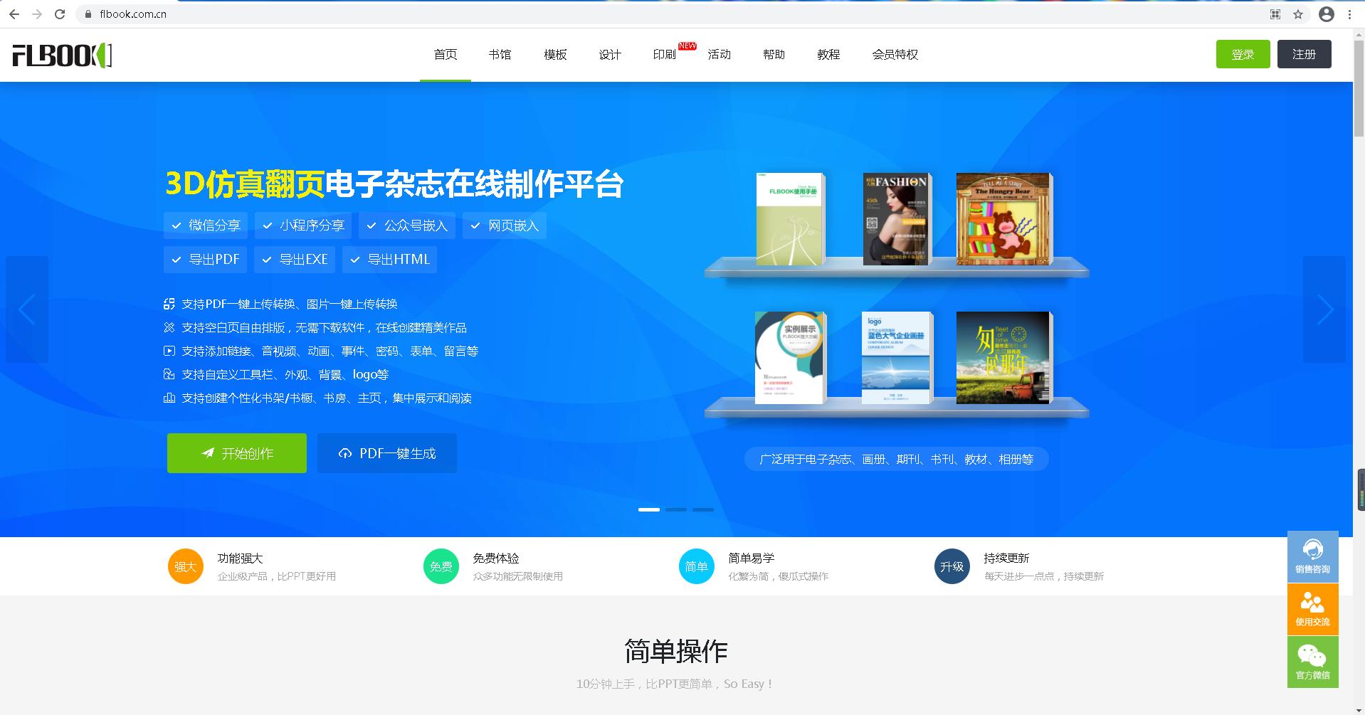 电子宣传册怎么生成,宣传册设计与制作折叠页