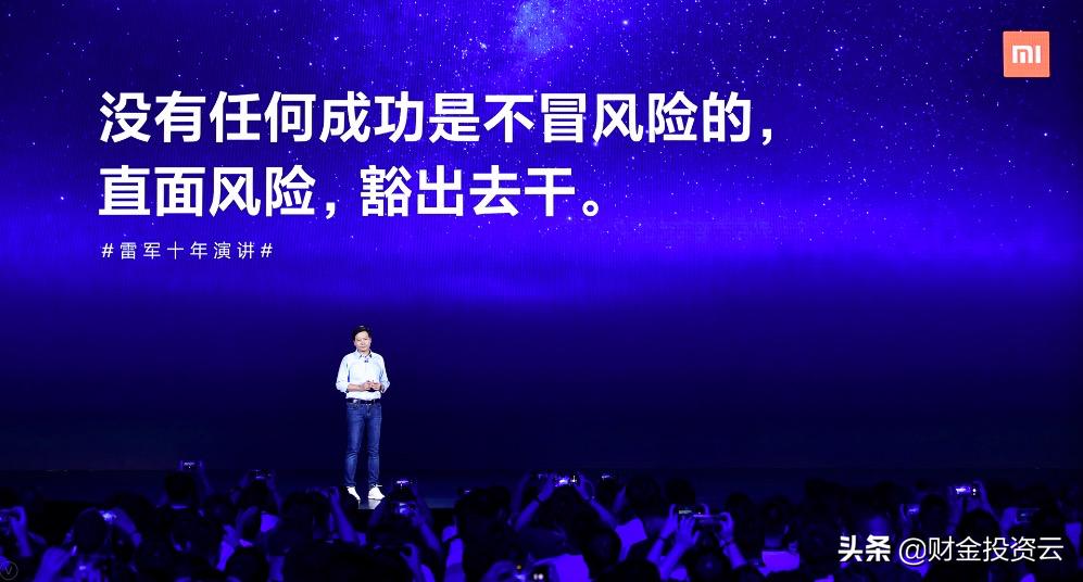 小米十周年雷军公开演讲完整视频,小米十周年雷军公开演讲图文直播