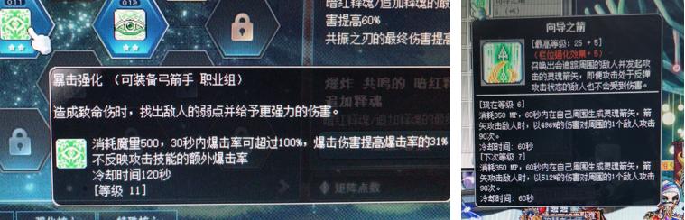 冒险岛箭神是冒险家吗,冒险岛职业攻略战神篇