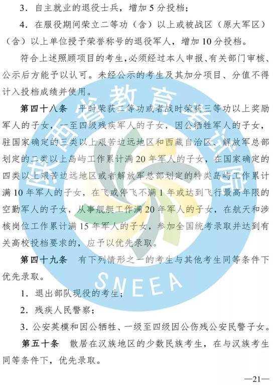 2019年陕西二三本合并了吗,陕西二三本合并时间