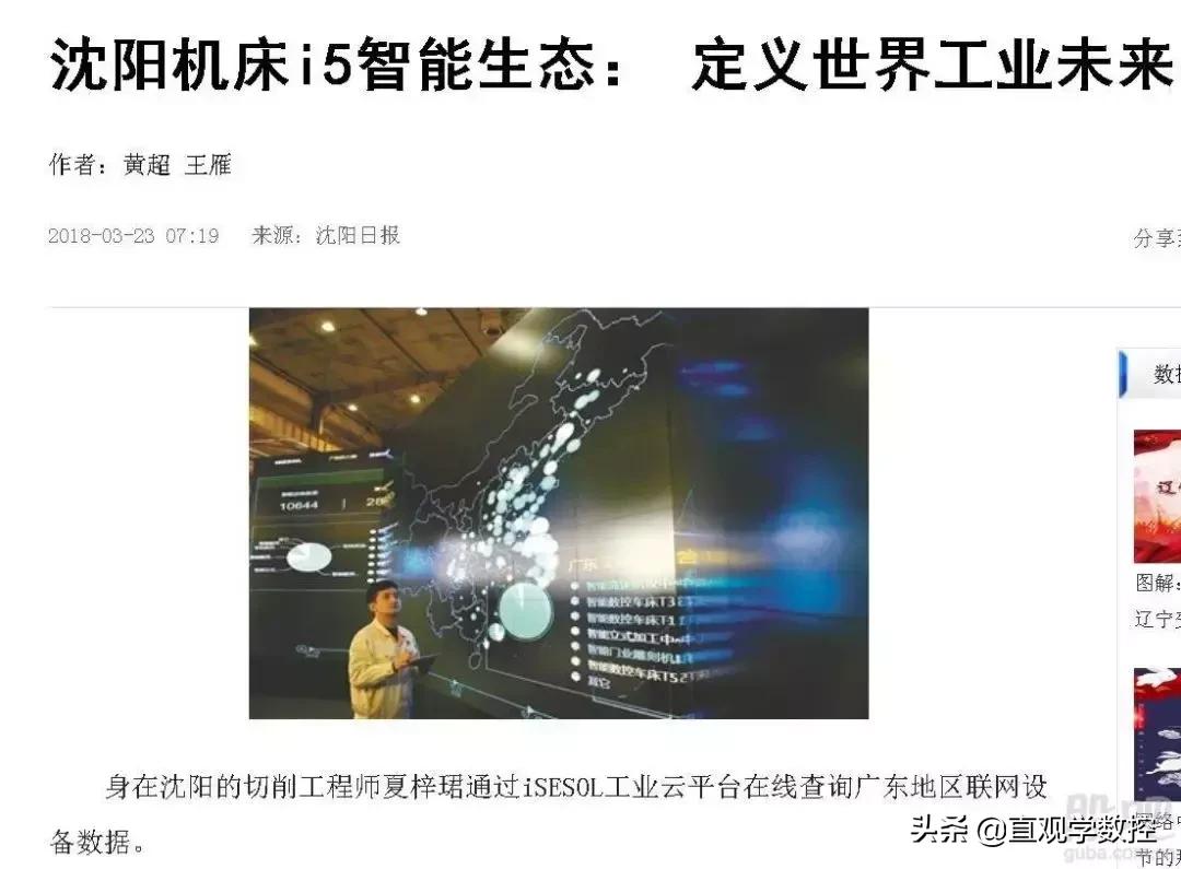 沈阳机床能否再创辉煌,从行业老大到被破产