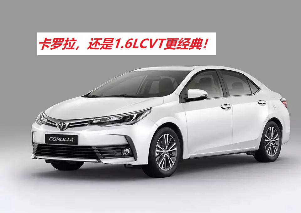 丰田新卡罗拉1.2t测试,试驾1.2t卡罗拉是怎样的感觉
